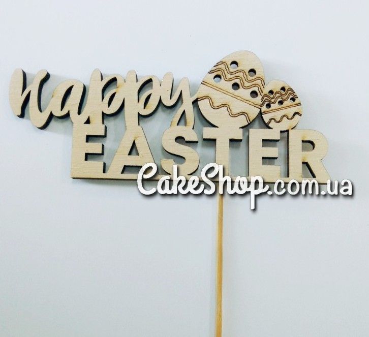 ⋗ Дерев'яний топпер для декору "Happy Easter" купити в Україні ➛ CakeShop.com.ua, фото