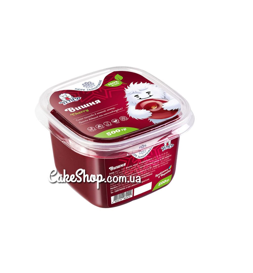 ⋗ Замороженное пюре YetiCo Вишня без сахара, 0,5 кг купить в Украине ➛ CakeShop.com.ua, фото