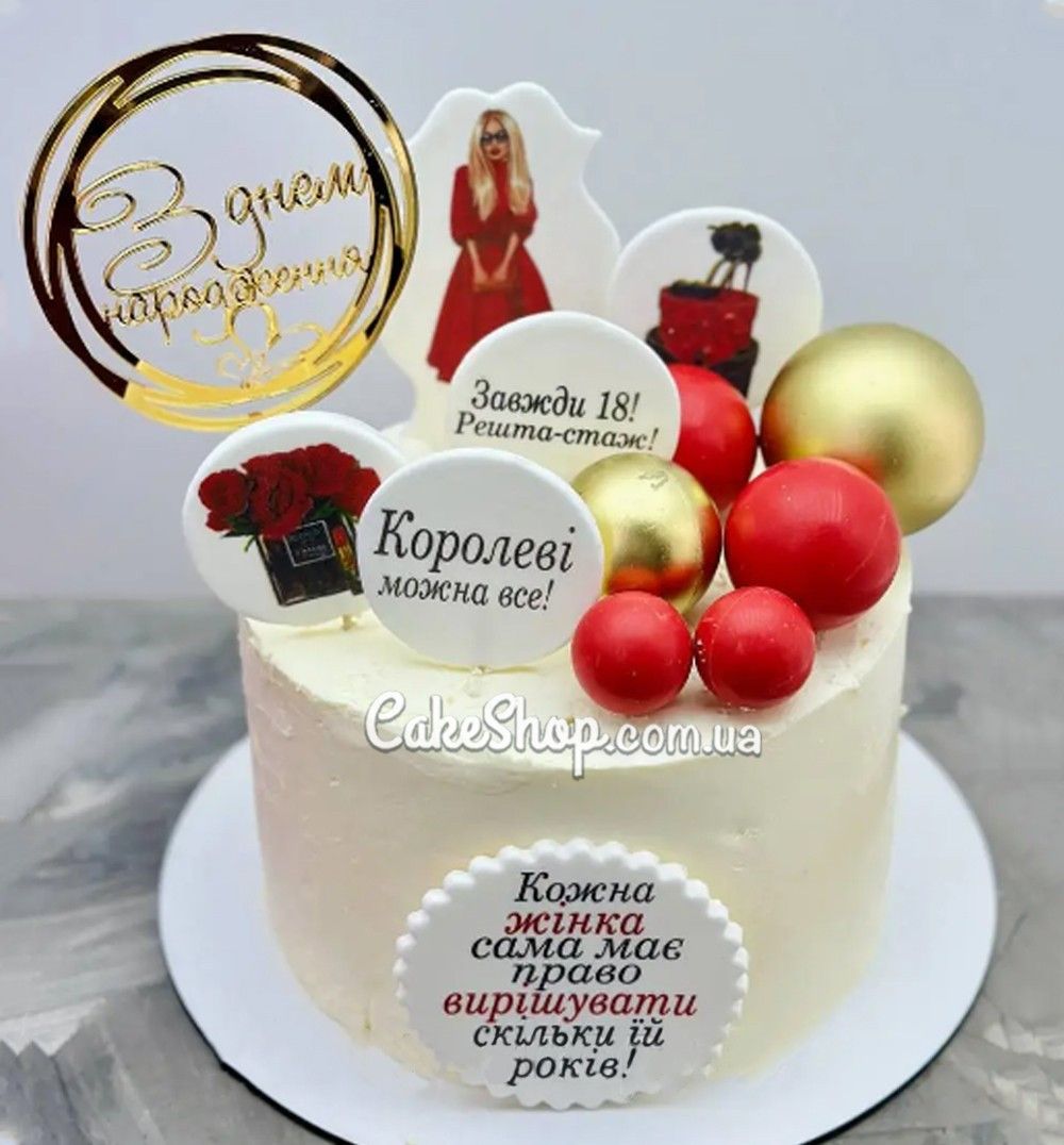 ⋗ Сахарные фигурки Для королевы топ ТМ Сладо купить в Украине ➛ CakeShop.com.ua, фото