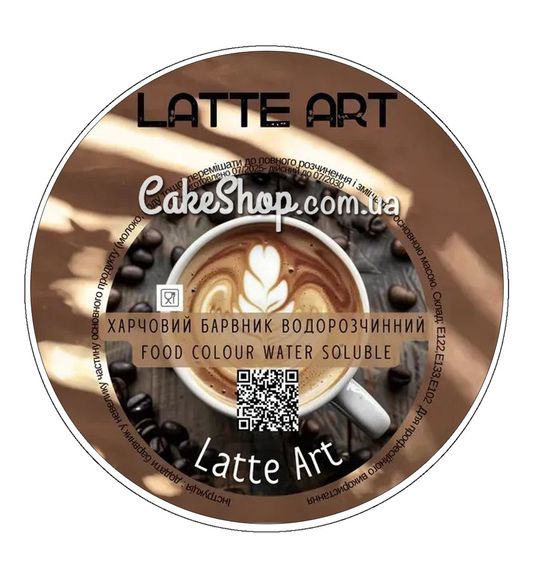 ⋗ Краситель сухой водорастворимый Latarte Latte art, 10 г купить в Украине ➛ CakeShop.com.ua, фото