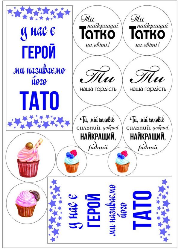 ⋗ Вафельна картинка для капкейків Татко купити в Україні ➛ CakeShop.com.ua, фото