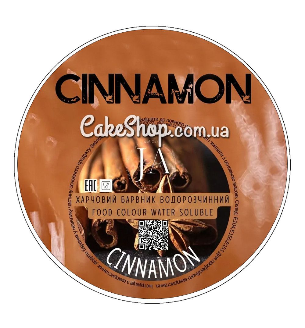 ⋗ Краситель сухой водорастворимый Latarte Cinnamon, 10 г купить в Украине ➛ CakeShop.com.ua, фото