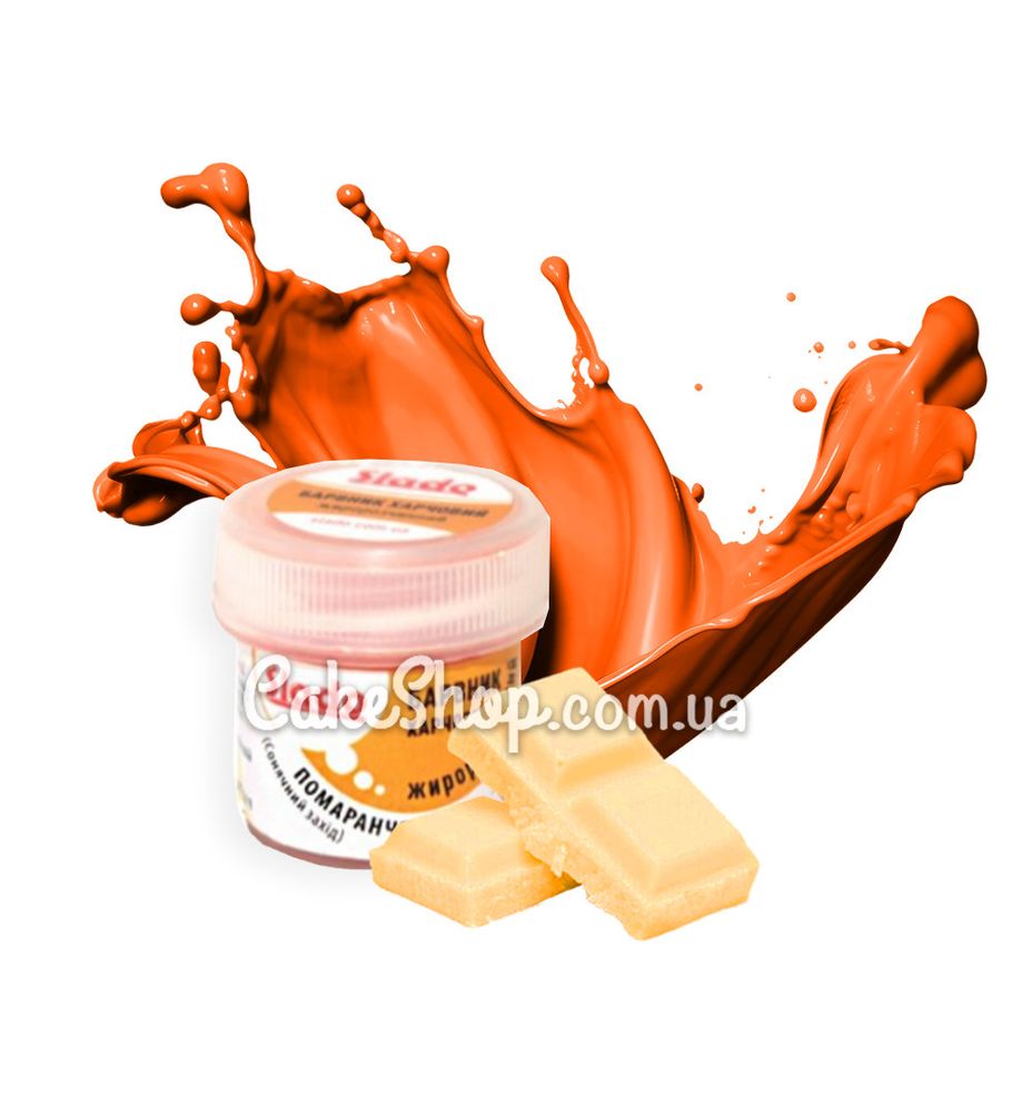 Краситель для шоколада сухой Slado Солнечный закат/Оранжевый, 5г - фото