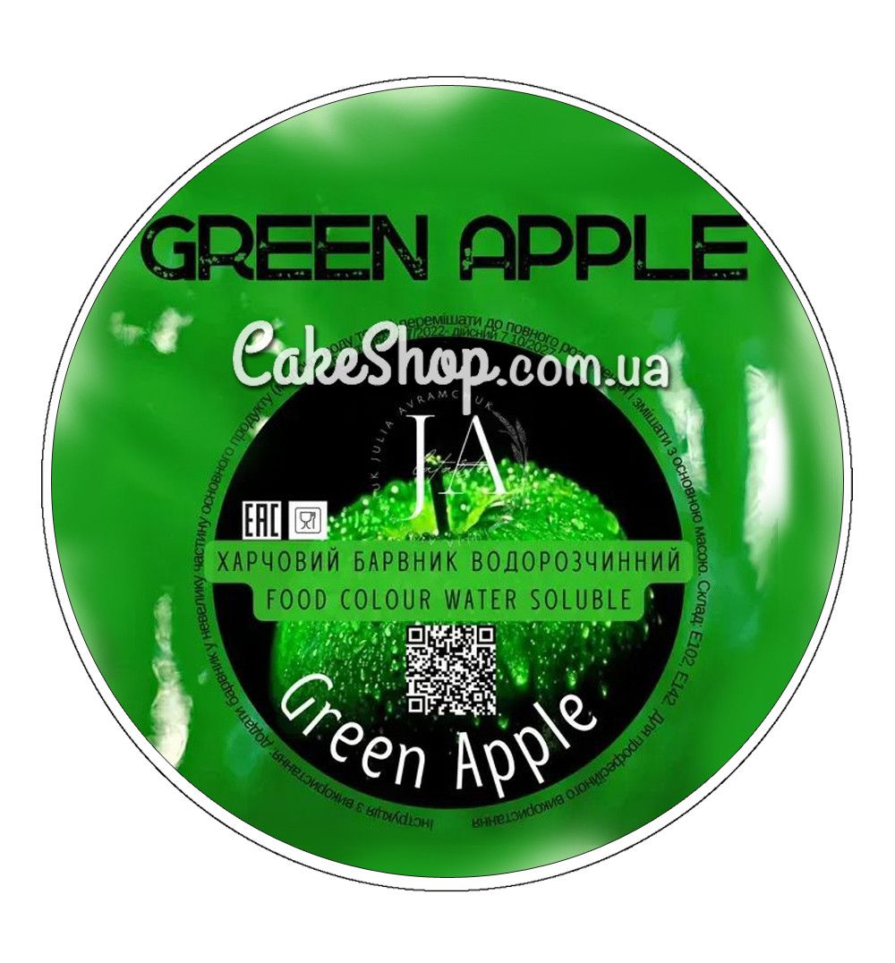⋗ Барвник сухий водорозчинний Latarte Green apple, 10 г купити в Україні ➛ CakeShop.com.ua, фото