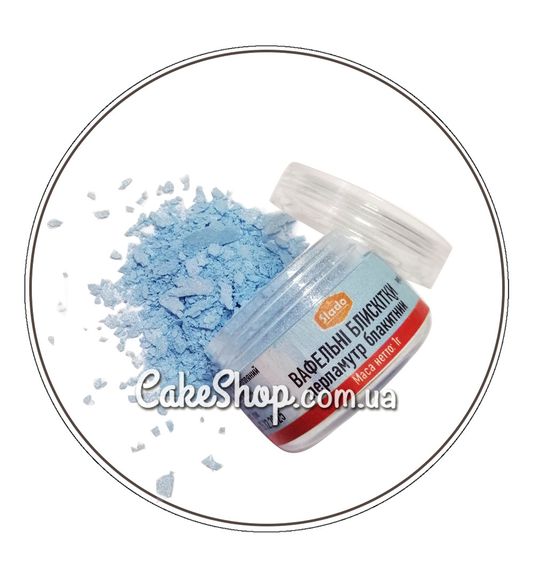 ⋗ Вафельні блискітки перламутр блакитний ТМ Slado, 1 г купити в Україні ➛ CakeShop.com.ua, фото