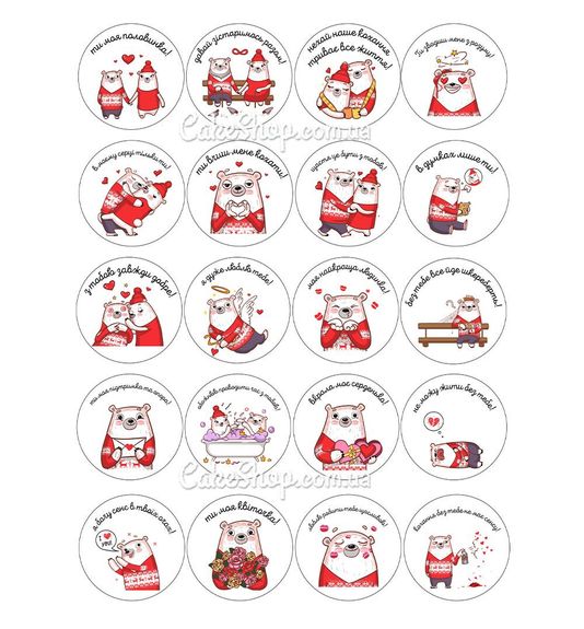 ⋗ Вафельна картинка на капкейки День Св.Валентина 47 купити в Україні ➛ CakeShop.com.ua, фото