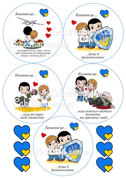 ⋗ Вафельная картинка Love is... 10 купить в Украине ➛ CakeShop.com.ua, фото