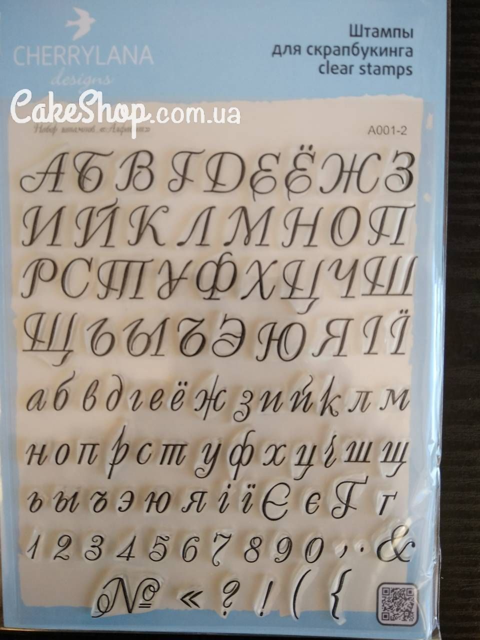 ⋗ Набір штампів Алфавіт російсько-український і цифри купити в Україні ➛ CakeShop.com.ua, фото