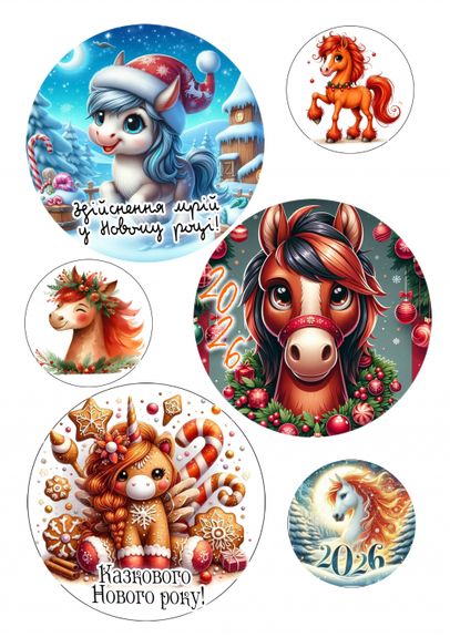 ⋗ Вафельная картинка бенто-торт С Новым годом 2026-7 купить в Украине ➛ CakeShop.com.ua, фото