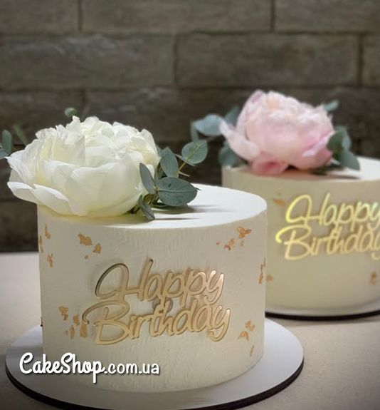 ⋗ Акриловий топер бічний Happy Birthday золото купити в Україні ➛ CakeShop.com.ua, фото