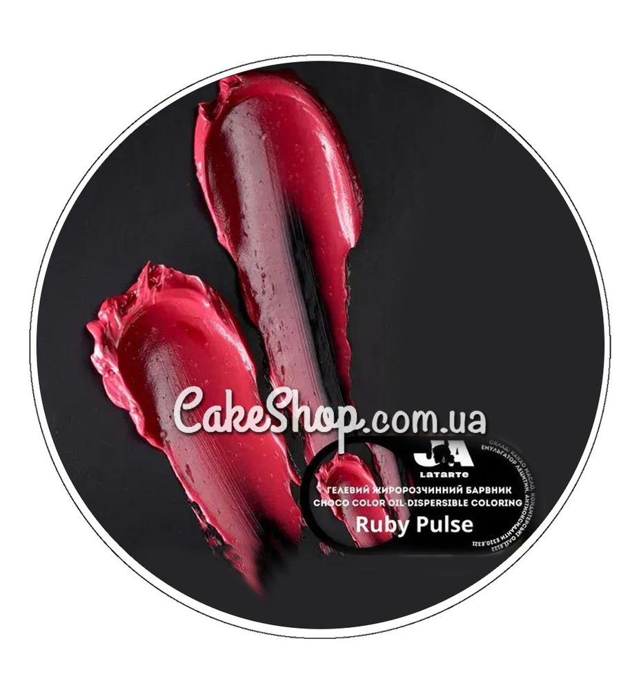 Барвник гелевий жиророзчинний Latarte Ruby Pulse, 20 мл - фото