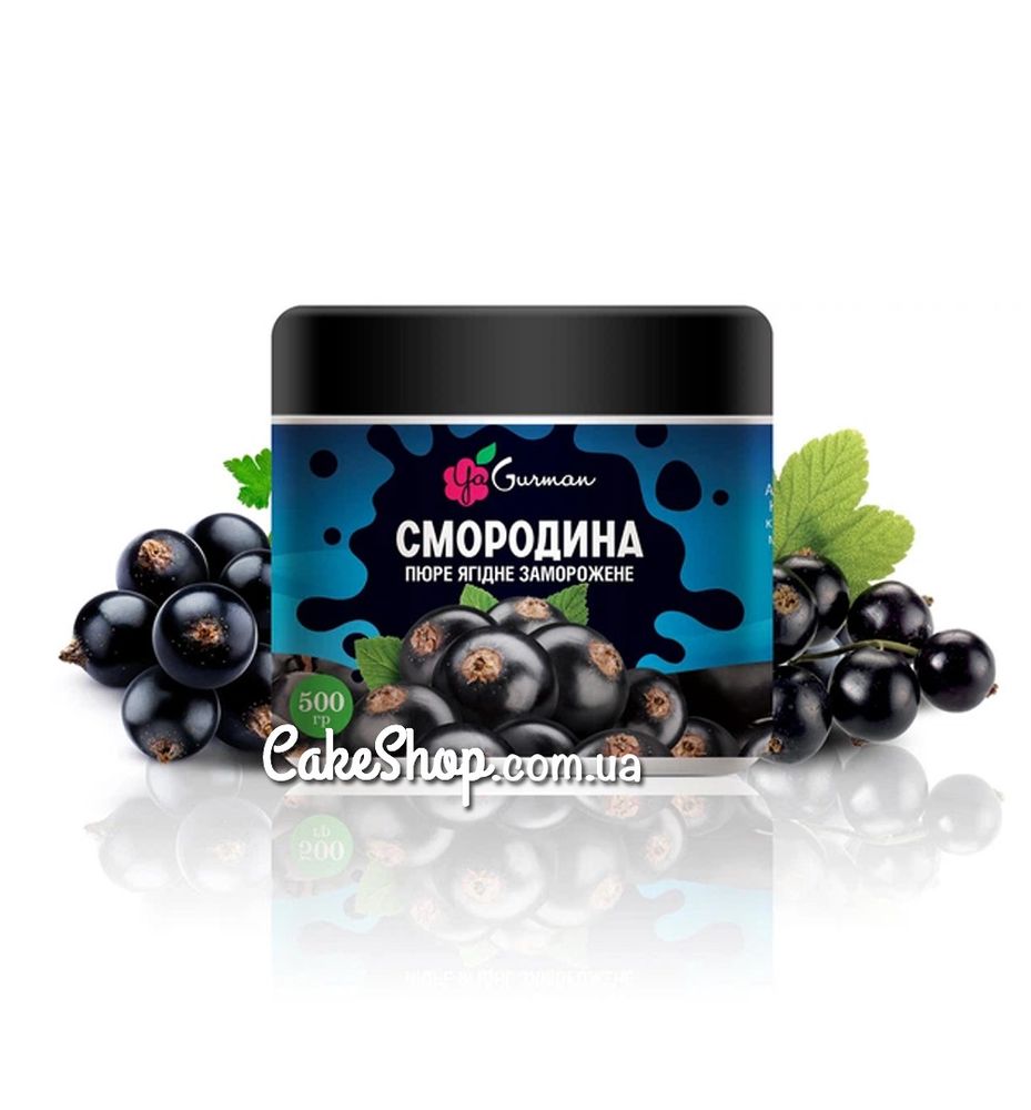 Замороженное пюре черной смородины без сахара YaGurman, 500 г - фото