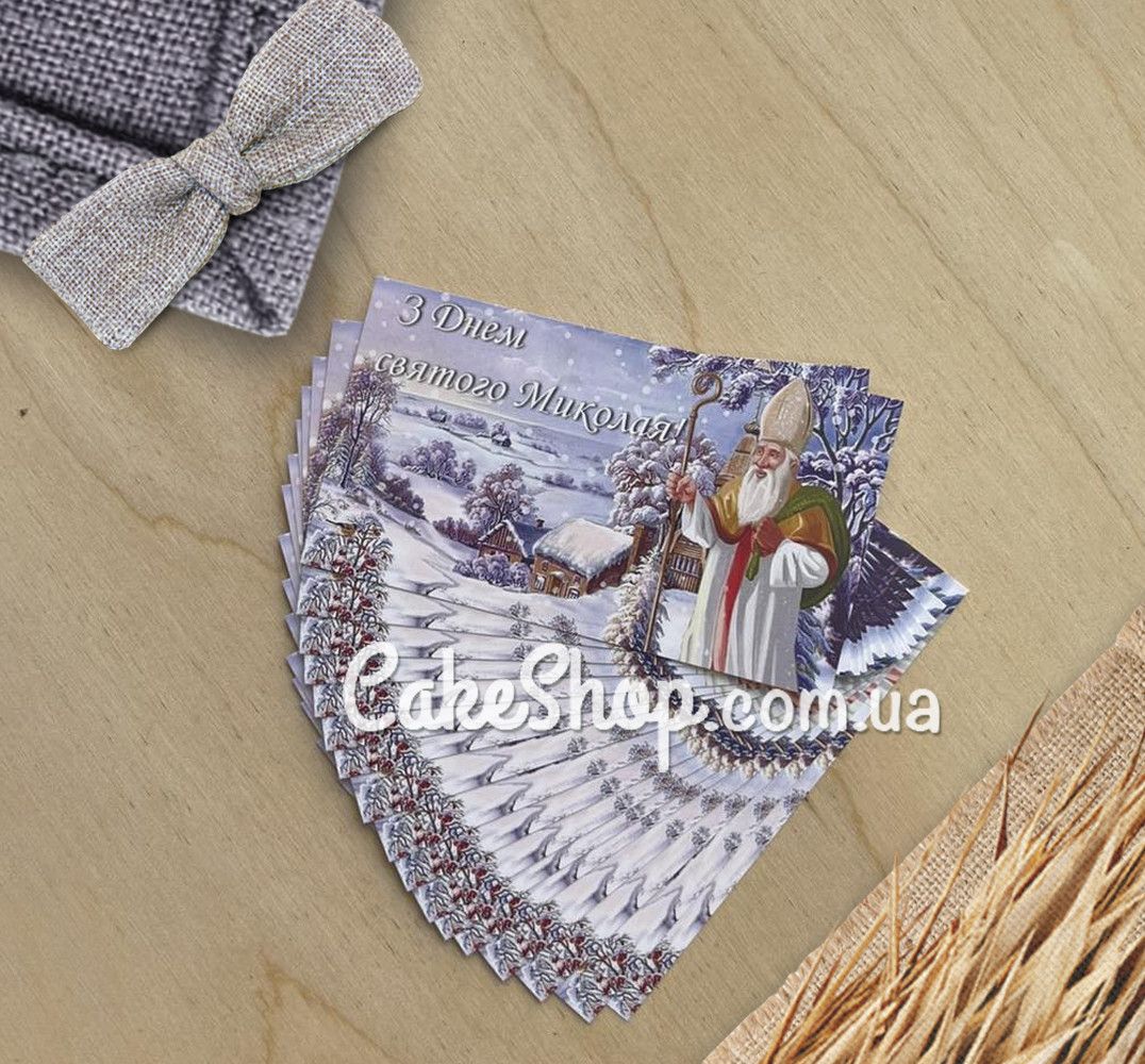 ⋗ Бірка паперова З днем святого Миколая 5х9 см, 10 шт купить в Украине ➛ CakeShop.com.ua, фото