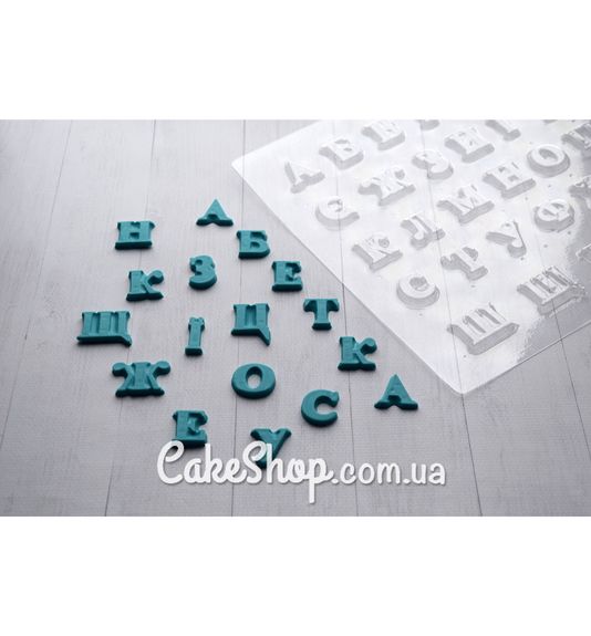 ⋗ Пластиковая форма для шоколада Абетка, 2 см купить в Украине ➛ CakeShop.com.ua, фото