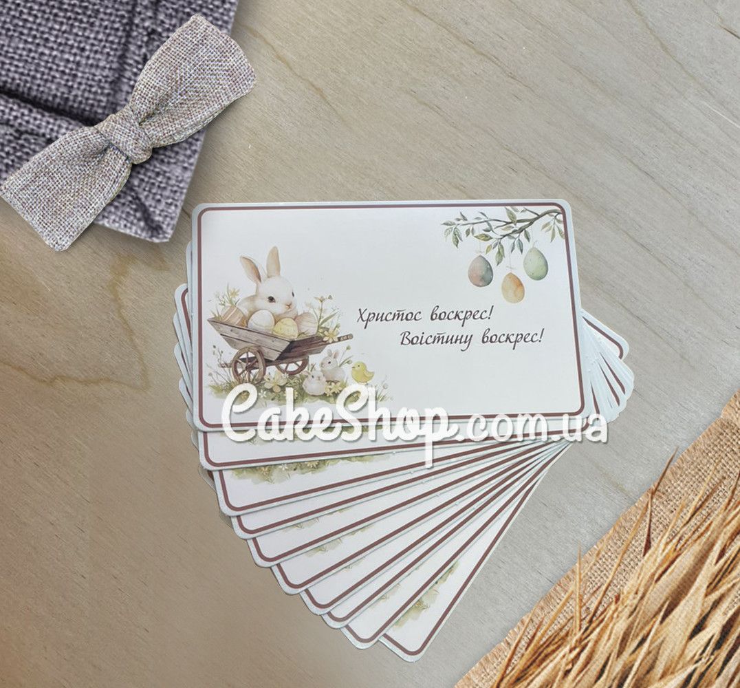 ⋗ Открытка Пасхальная 9х15 см, 10 шт купить в Украине ➛ CakeShop.com.ua, фото