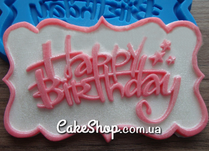 ⋗ Силиконовый молд Happy Birthday купить в Украине ➛ CakeShop.com.ua, фото