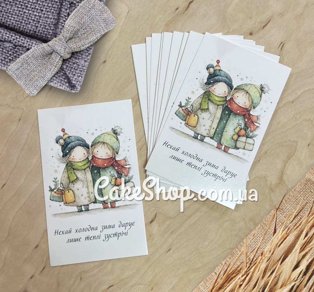 ⋗ Листівка Теплі зустрічі 6,5х10,5 см, 10 шт купить в Украине ➛ CakeShop.com.ua, фото