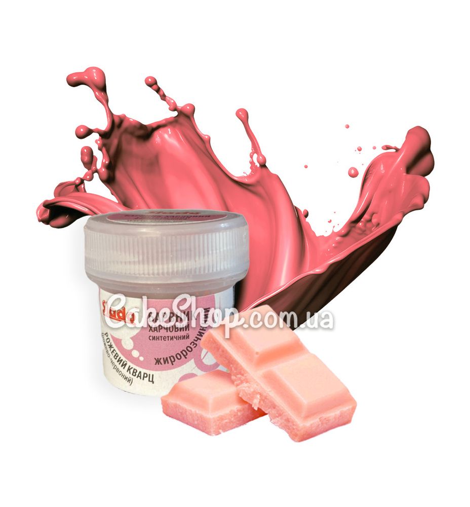Краситель для шоколада сухой Slado Розовый кварц/Розово-красный, 5г - фото