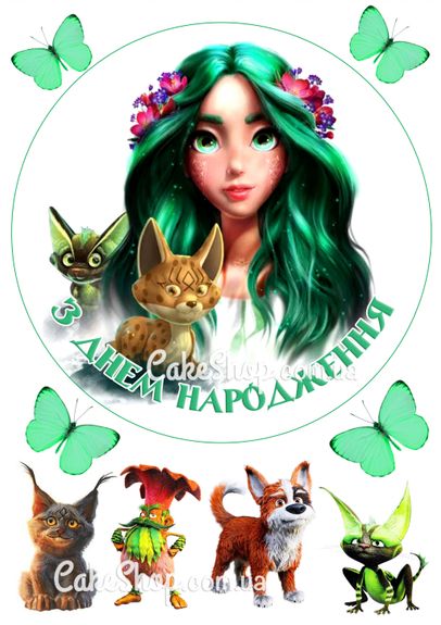 ⋗ Вафельная картинка Мавка 2 купить в Украине ➛ CakeShop.com.ua, фото