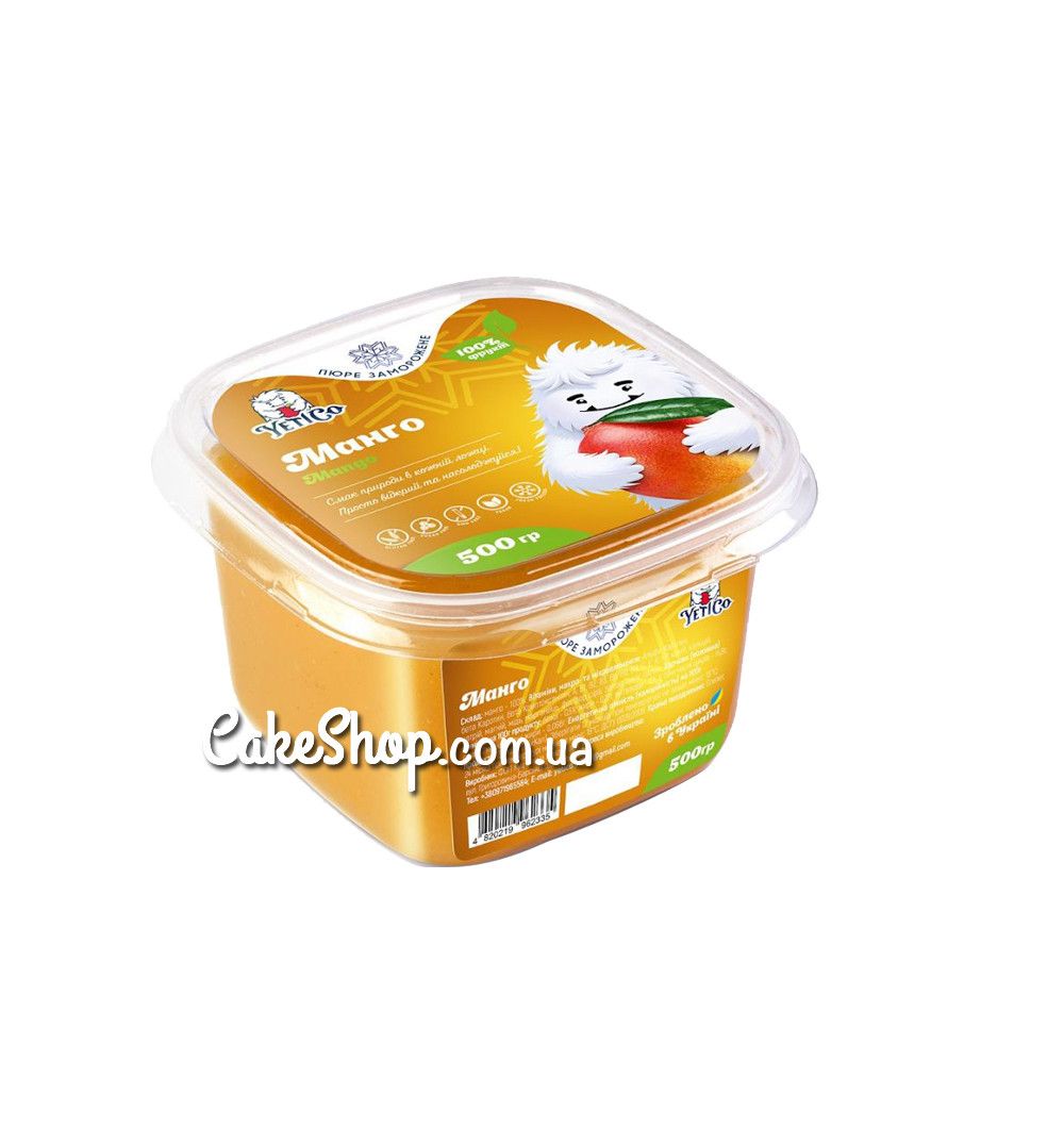 ⋗ Замороженное пюре YetiCo Манго без сахара, 0,5 кг купить в Украине ➛ CakeShop.com.ua, фото