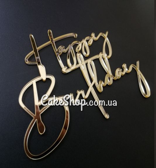 ⋗ Акриловый топпер DZ боковой надпись Happy Birthday №1 золото купить в Украине ➛ CakeShop.com.ua, фото