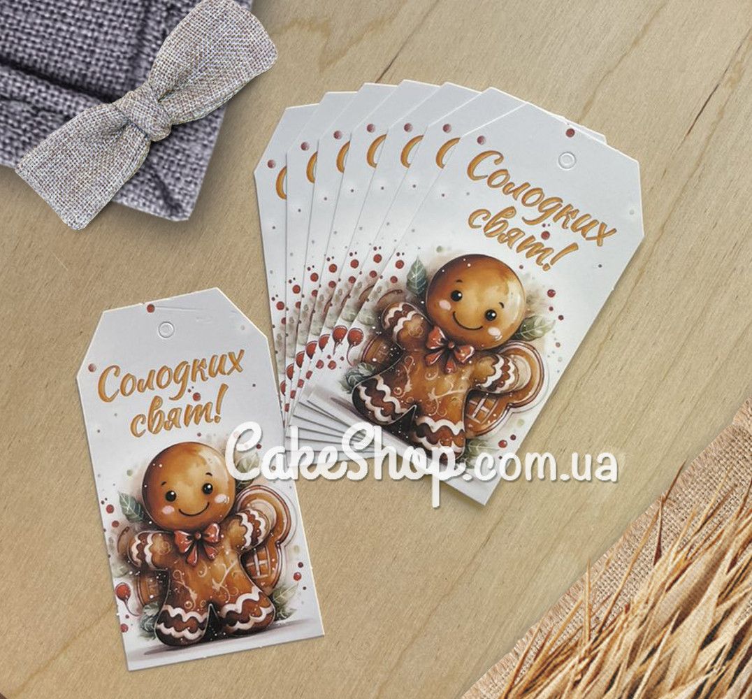 ⋗ Бірка паперова Солодких свят 5х9 см, 10 шт купить в Украине ➛ CakeShop.com.ua, фото