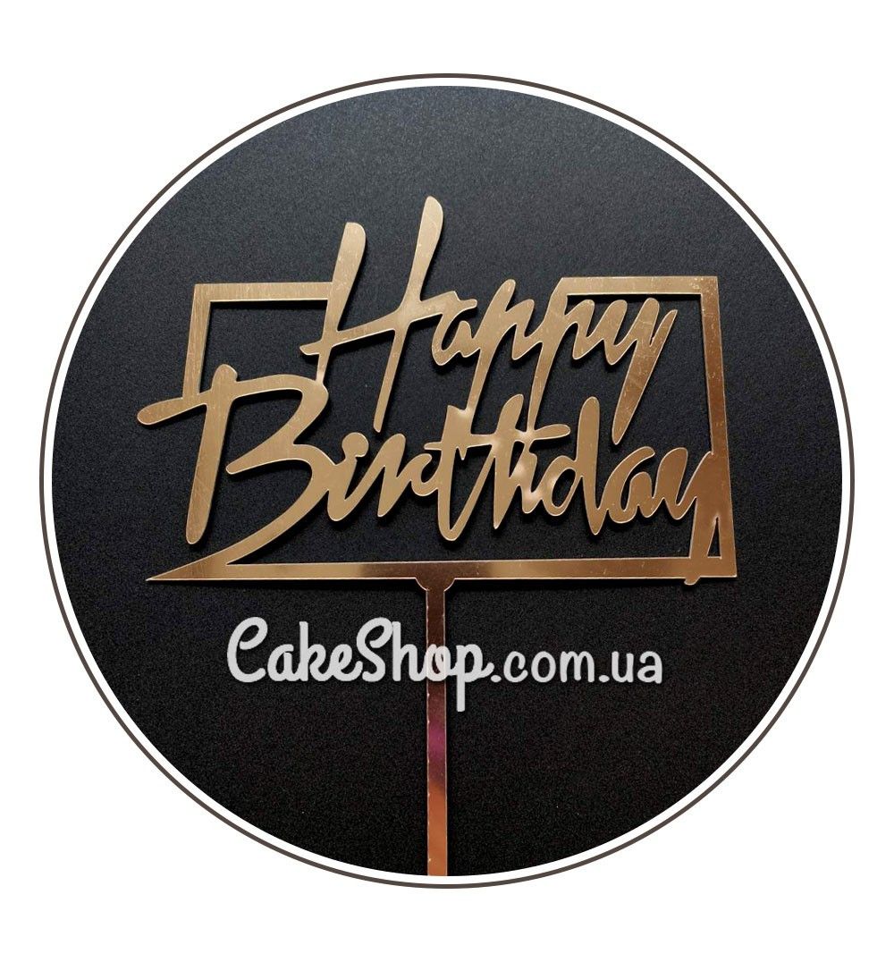 ⋗ Акриловый топпер DZ Happy Birthday прямоугольник золото купить в Украине ➛ CakeShop.com.ua, фото