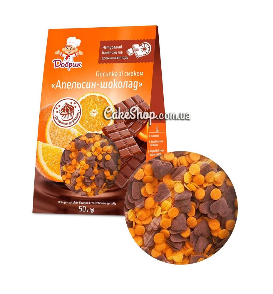 Посипка фігурна зі смаком Апельсин-шоколад Добрик, 50 г - фото