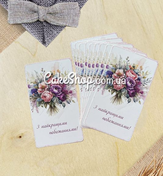 ⋗ Открытка С наилучшими пожеланиями 9х15 см, 10 шт купить в Украине ➛ CakeShop.com.ua, фото