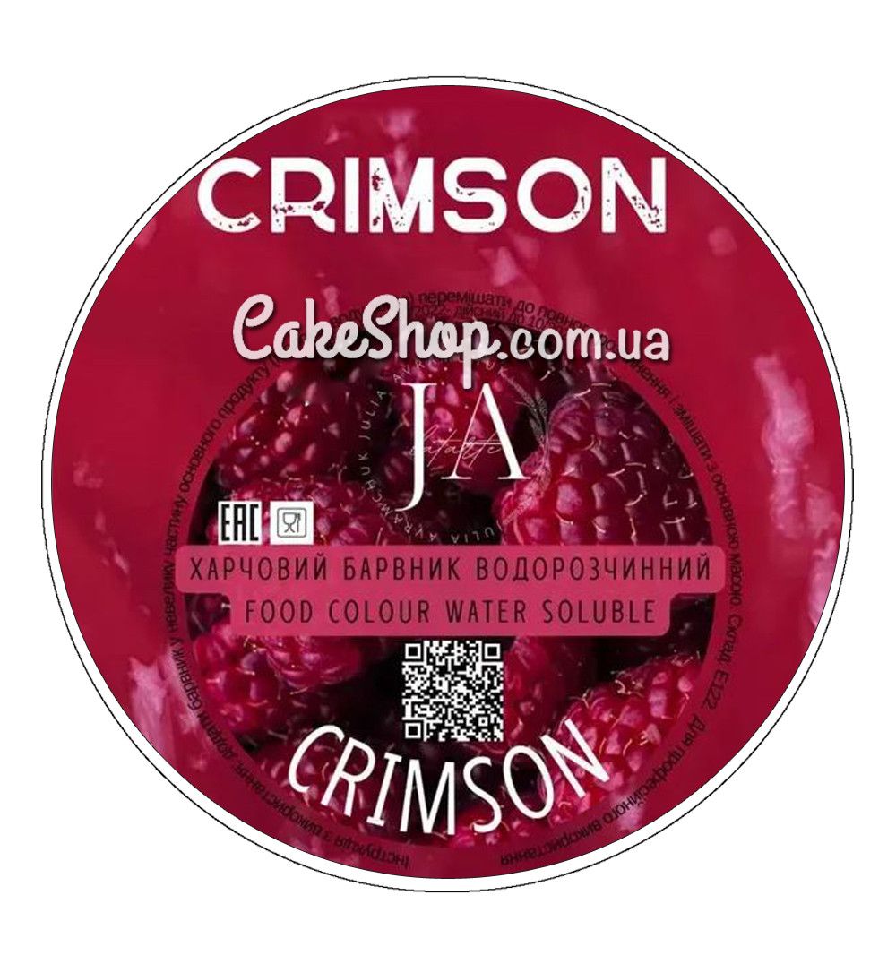 ⋗ Барвник сухий водорозчинний Latarte Crimson, 10 г купити в Україні ➛ CakeShop.com.ua, фото