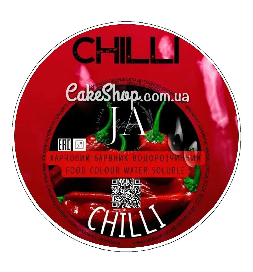 ⋗ Барвник сухий водорозчинний Latarte Chilli, 10 г купити в Україні ➛ CakeShop.com.ua, фото
