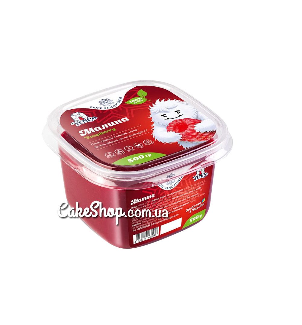 ⋗ Замороженное пюре YetiCo Малина без сахара, 0,5 кг купить в Украине ➛ CakeShop.com.ua, фото