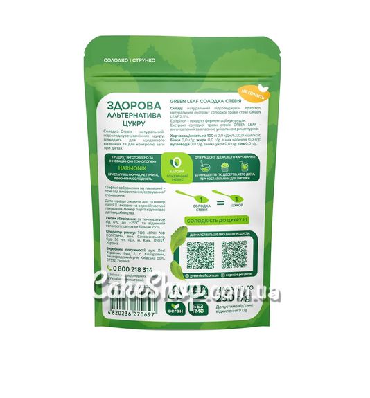 ⋗ Солодка Стевія Green Leaf (1:1) 300г купити в Україні ➛ CakeShop.com.ua, фото