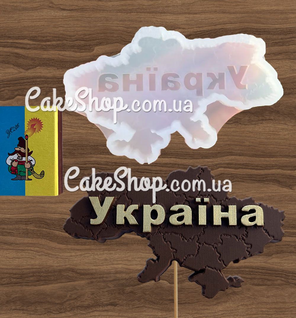 ⋗ Силиконовый молд Україна карта купить в Украине ➛ CakeShop.com.ua, фото