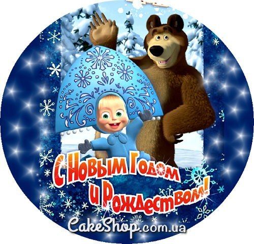 ⋗ Сахарная картинка Маша и Медведь 7 купить в Украине ➛ CakeShop.com.ua, фото