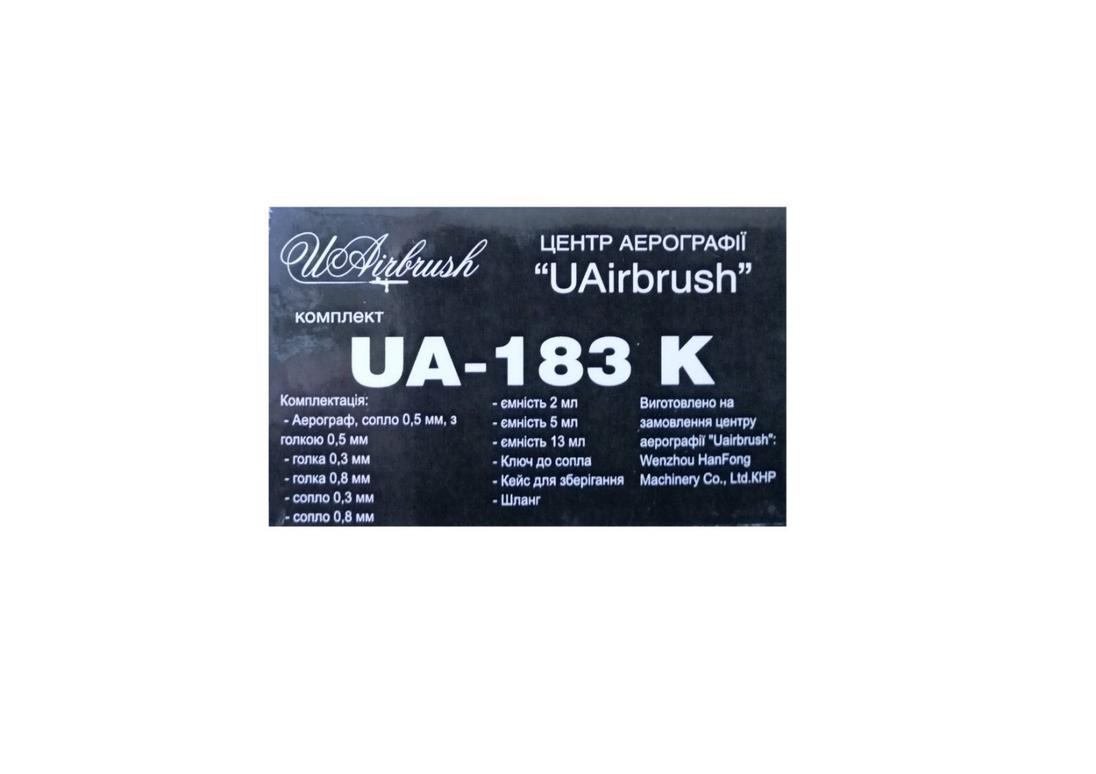 ⋗ Профессиональный набор для аэрографии Royalmax TC-80T/183K-0,3/0,5/0,8мм купить в Украине ➛ CakeShop.com.ua, фото