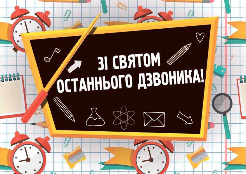 ⋗ Вафельна картинка Школа купити в Україні ➛ CakeShop.com.ua, фото