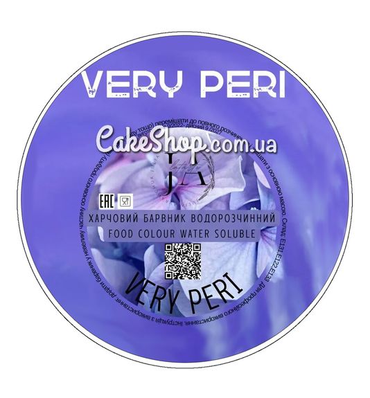 ⋗ Краситель сухой водорастворимый Latarte VERY PERRY, 10 г купить в Украине ➛ CakeShop.com.ua, фото