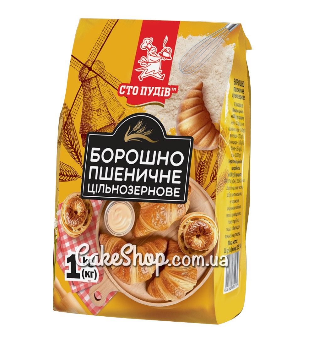 ⋗ Мука пшеничная цельнозерновая Сто пудов, 500г купить в Украине ➛ CakeShop.com.ua, фото