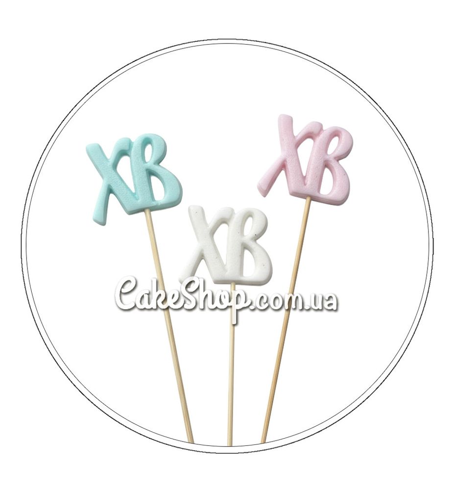 Леденцы из изомальта ХВ пастель, 1 штука - фото