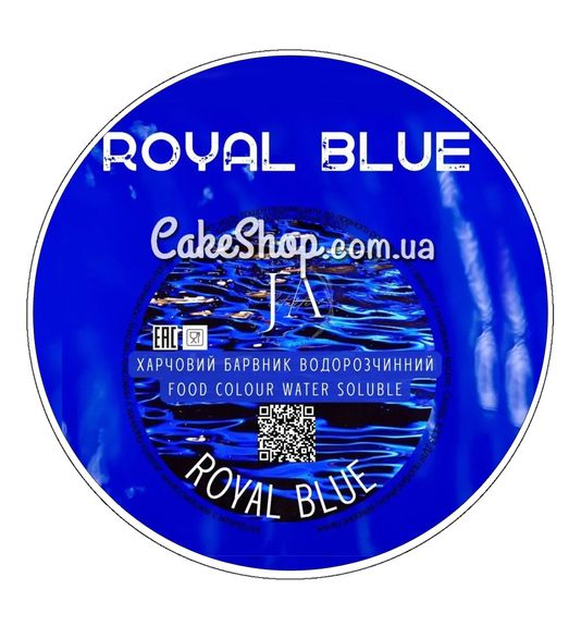 ⋗ Барвник сухий водорозчинний Latarte Royal blue, 10 г купити в Україні ➛ CakeShop.com.ua, фото