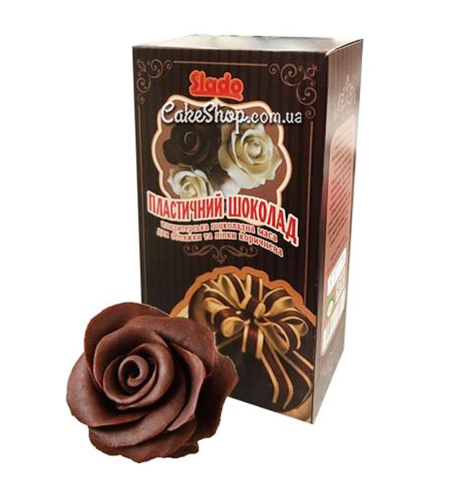 Пластический шоколад – кондитерская шоколадная масса коричневая ТМ Сладо - фото