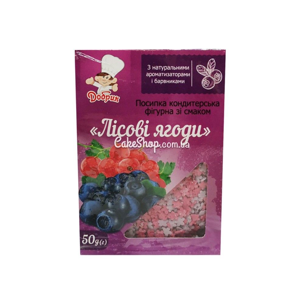 ⋗ Посипка фігурна зі смаком Лісові ягоди Добрик, 50 г купити в Україні ➛ CakeShop.com.ua, фото