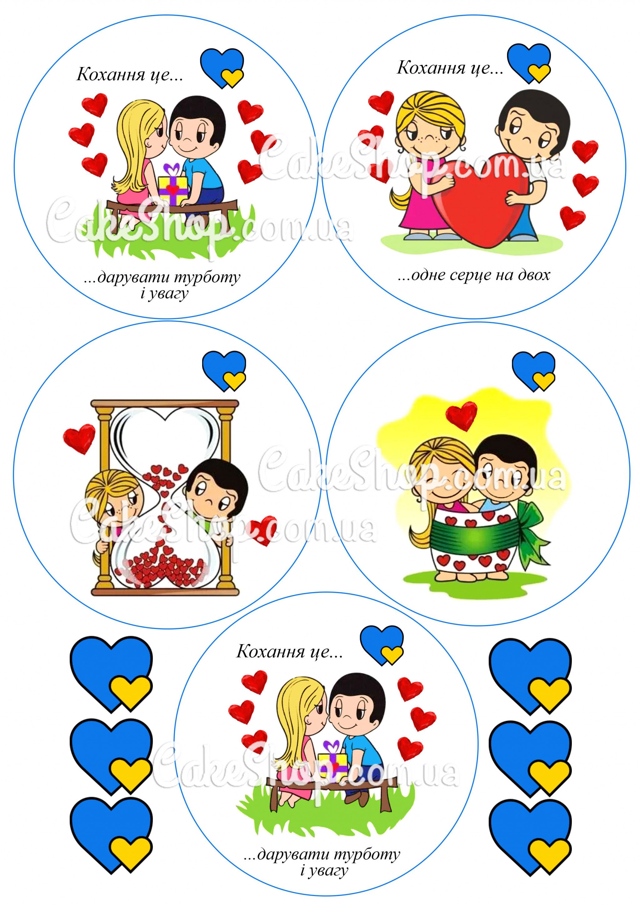 ⋗ Вафельна картинка Love is... 15 купити в Україні ➛ CakeShop.com.ua, фото