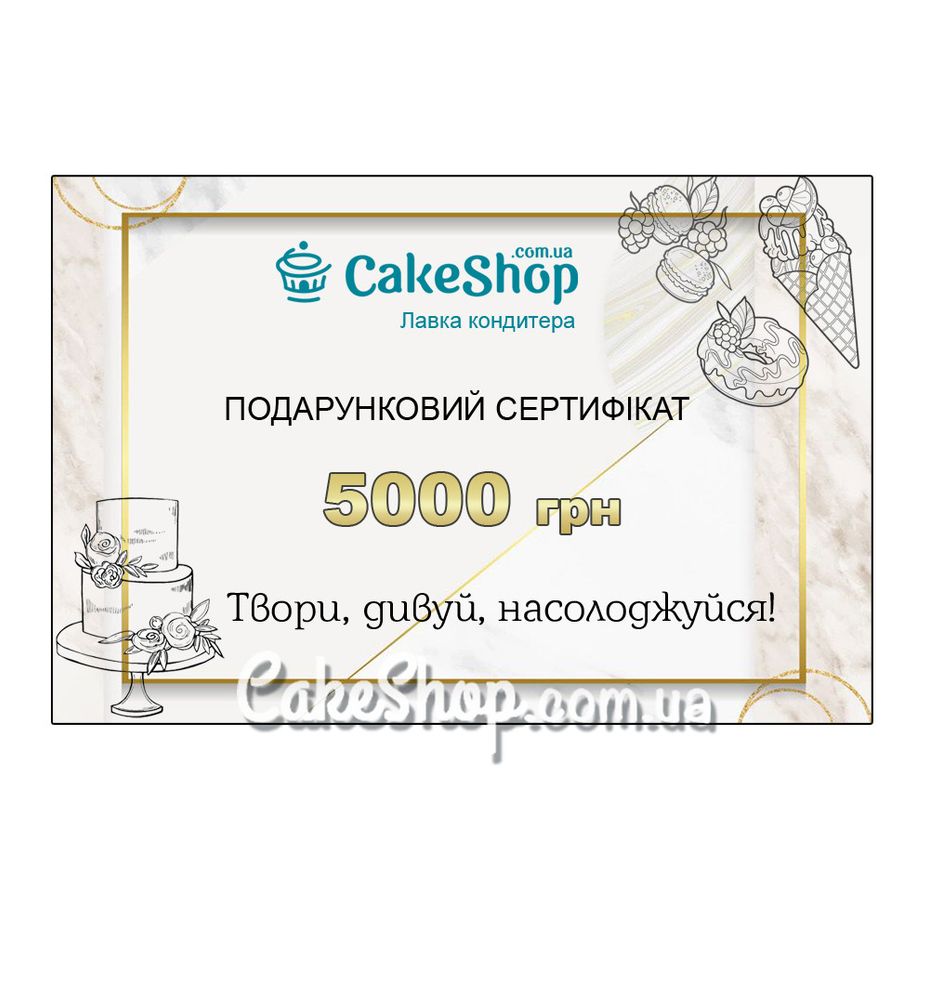 Подарочный сертификат на 5000 гривен - фото
