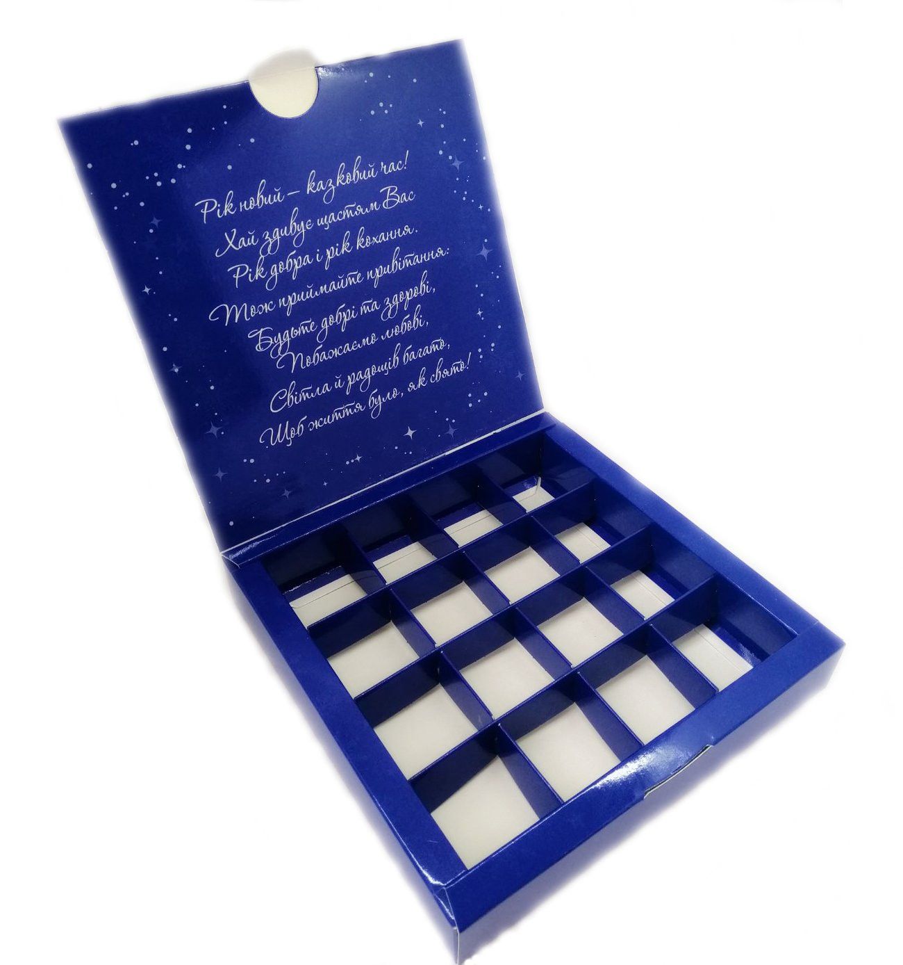 ⋗ Коробка на 16 конфет без окна З Новим Роком синяя, 18,5х18,5х3 см купить в Украине ➛ CakeShop.com.ua, фото