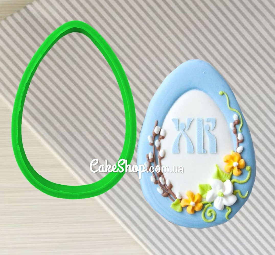 ⋗ Вырубка пластиковая Пасхальное яйцо купить в Украине ➛ CakeShop.com.ua, фото