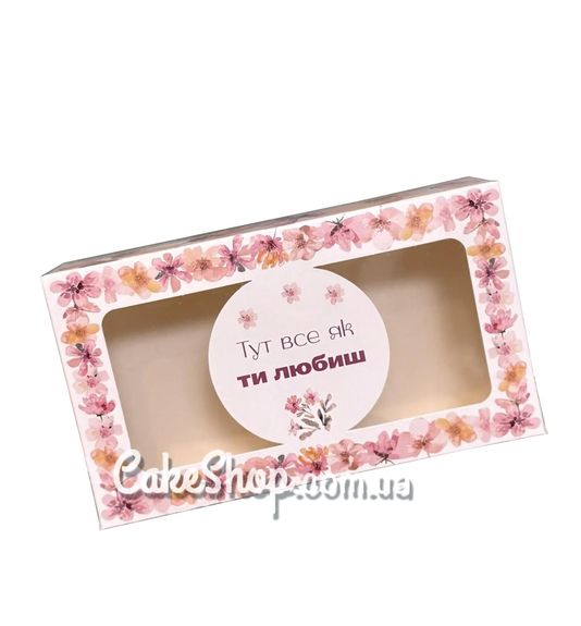 ⋗ Коробка для еклерів, зефіру з вікном Тут все як ти любиш рожева, 20х11,5х5 см купити в Україні ➛ CakeShop.com.ua, фото
