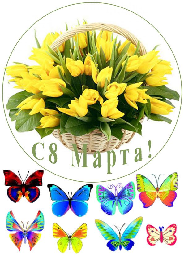 ⋗ Вафельна картинка 8 Березня 21 купити в Україні ➛ CakeShop.com.ua, фото