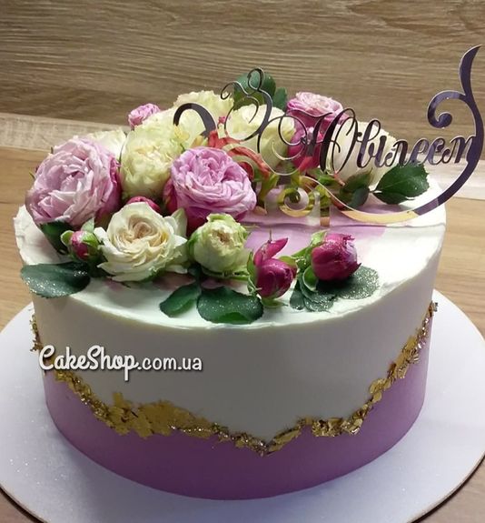 ⋗ Акриловий топпер DZ З Ювілеєм вензель  золото купити в Україні ➛ CakeShop.com.ua, фото